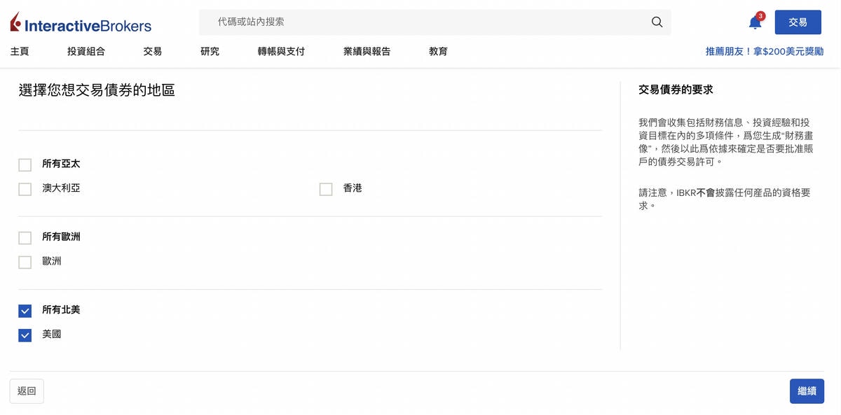 <美債入門> 如何用盈透證券買美國公債 / 公司債? - 第6張圖