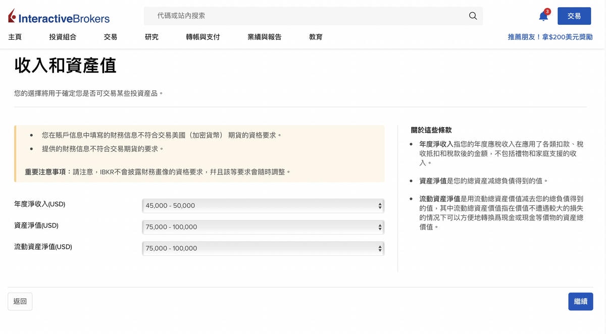 <美債入門> 如何用盈透證券買美國公債 / 公司債? - 第7張圖