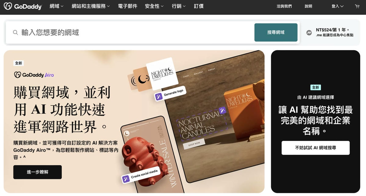 AI 概念股 – 軟體類:2024年股價漲了85.9%的老牌網域註冊商GoDaddy(股票代號:GDDY) - 第2張圖