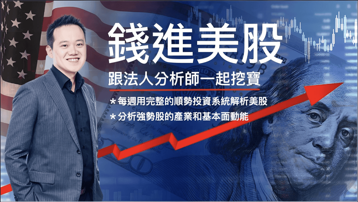 <美股入門> 投資美股要繳哪些税？哪些繳給美國政府？哪些繳給中華民國政府？這篇文章告訴你
